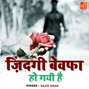 Zindgi Bewafa Ho Gayi Hai