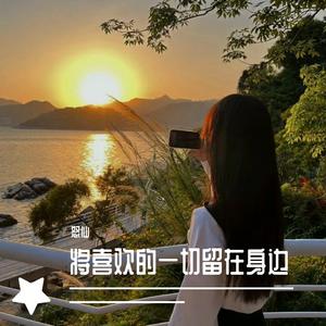 给自己的圏套（DJ版）