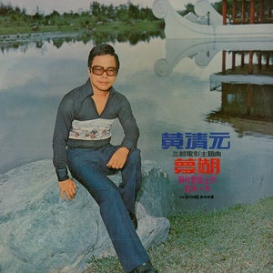 最高峰 (重制版)