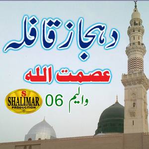 Ya Wao Razi Khula Di