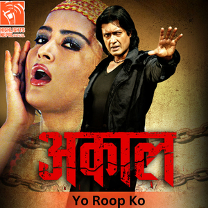 Yo Roop Ko (From "Aakal")
