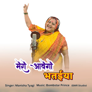 Mero Aavego Bhataiya