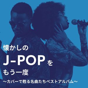 マイ・ピュア・レディー (カバー)