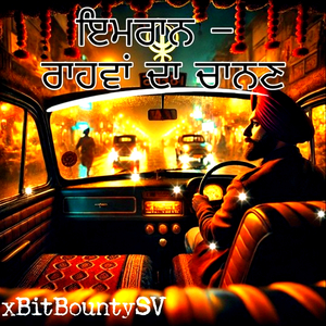 ਇਮਰਾਨ ਰਾਹਵਾਂ ਦਾ ਚਾਨਣ