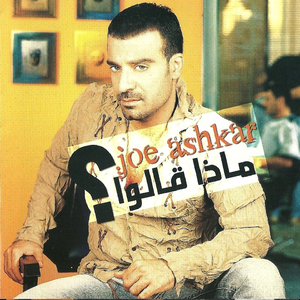 Enta La Wein Akhedni