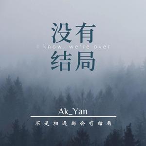 没有结局（prod by mega）