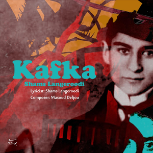 Kafka