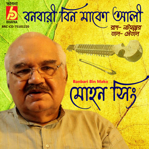 Banbari Bin Mako - Raga - Notmollar - Tala - Chautaal