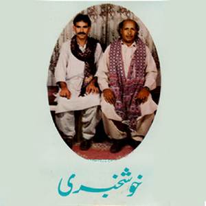 Charni Mein Aaj Khaliq