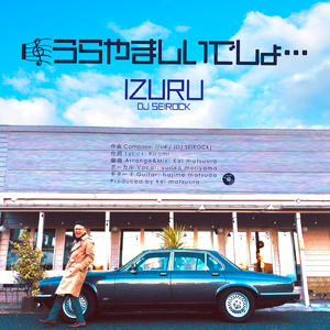 うらやましいでしょ・・・