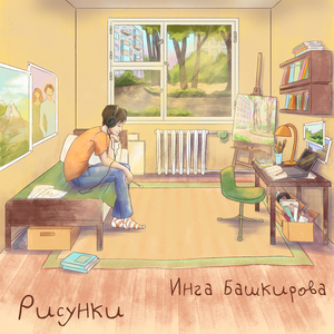 Как не умели