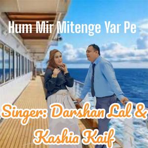 HUM MAR MITENGE YAR PE