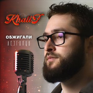 Мотивы в голове (Лезгинка)