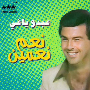 Wehyat Eynek Ma Baddy