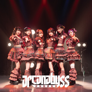 メランコリー (2023 Remastered)