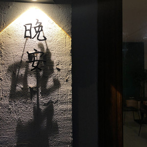 無病呻吟
