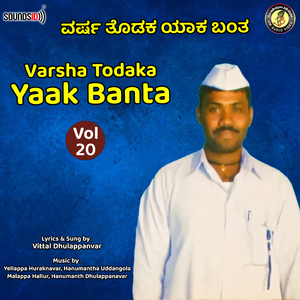 Yena Chandaiti Gikula