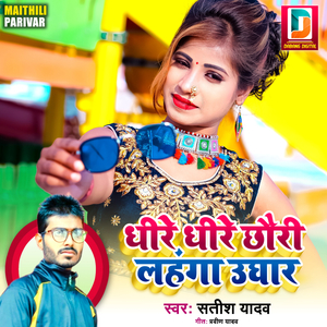 Dhire Dhire Chhauri Lahanga Ughar