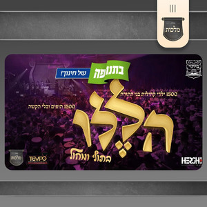 הללו קולעוילם