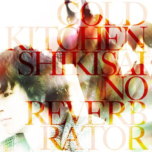 ジェリーの行方