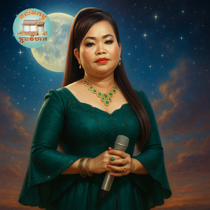 ប្តូរបេះដូង