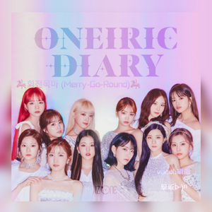 회전목마 (Merry-Go-Round)