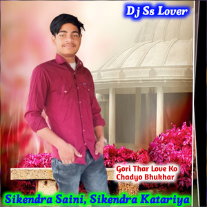 Gori Thar Love Ko Chadyo Bukhar
