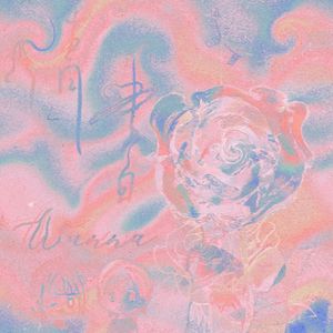Wanna（Prod. by URBOIWHELAN）