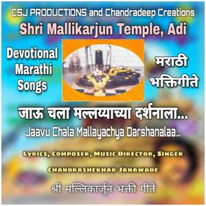 Mallayyachya Darshanachi Odh Prasenjit Kosambi