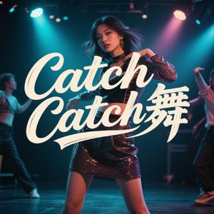 CatchCatch舞