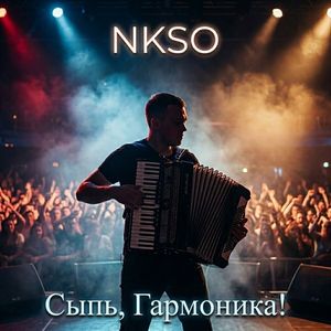 Сыпь гармоника