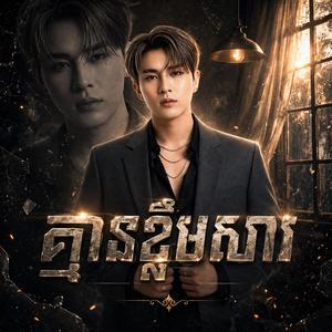 គ្មានខ្លឹមសារ