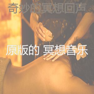 一尘不染伸展运动印象数