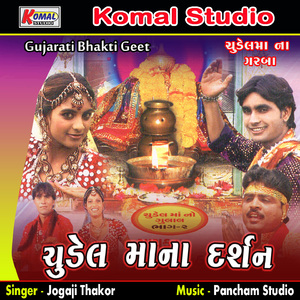 Hendo Chudel Ma Na Darshane