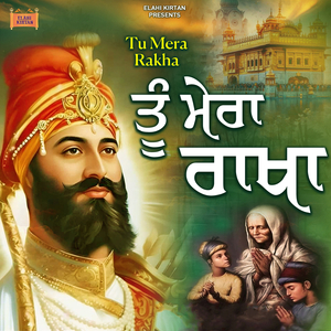 Birthi Kade Na Howyi Jan Ki Ardas