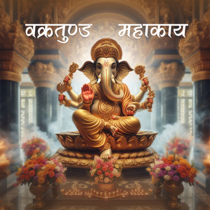 Vakratunda Mahakaya वक्रतुण्ड महाकाय 11 Times 432hz