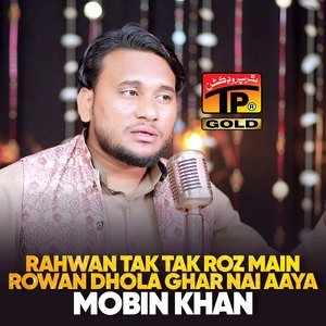 Rahwan Tak Tak Roz Main Rowan Dhola Ghar Nai Aaya