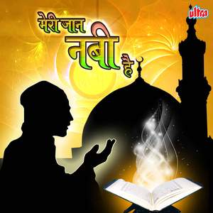 Karam Tera Khwaja Subho Shaam