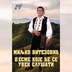 Dvije su se vode zavadile