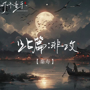 此篇：非攻