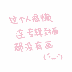 Masked *****（Cover GUMI）