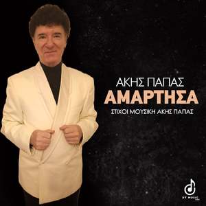 Amartisa