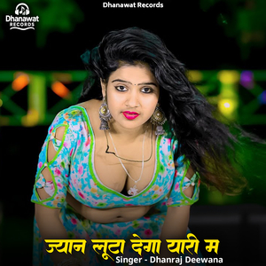 Jyan Luta Dega Yaari Me