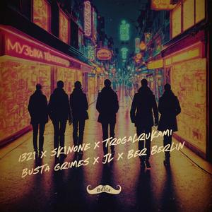 Музыка тёмного города (feat. SK1NONE, trogalrukami, Busta Grimes, JL & Ber Berlin)