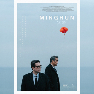Minghun (Utwór do filmu)
