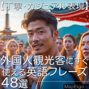 Group 9 大丈夫？, 体調はいかがですか？, どこ行きたい？, どちらへ行きたいですか？