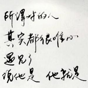 我们都是好孩子