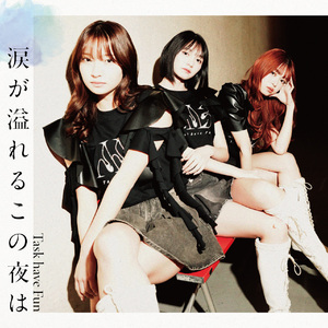 涙が溢れるこの夜は