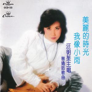 不要说我忘了你