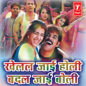 Bina Break Ke E Gaadi